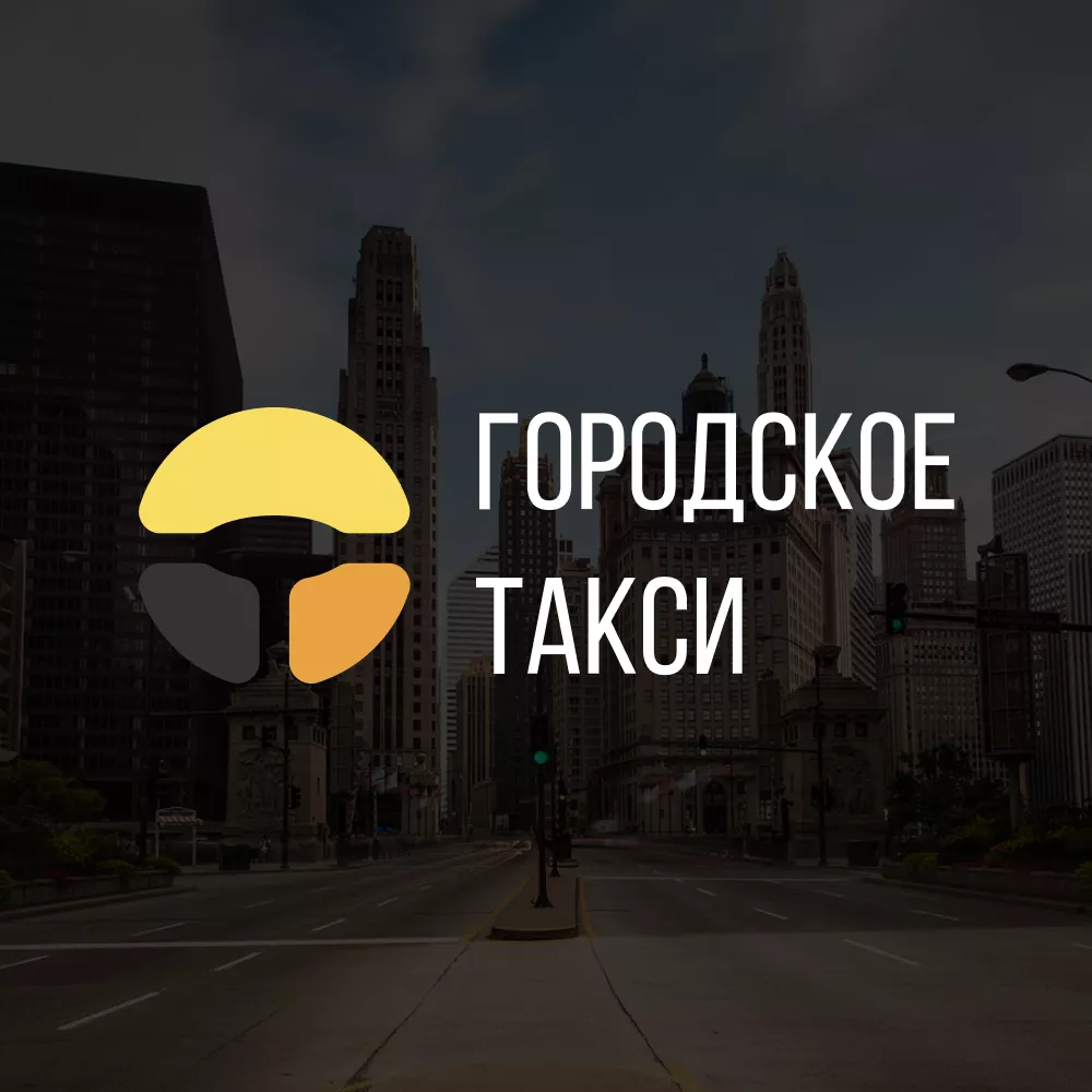 Разработка сайта службы «Городского такси» в Мантурово
