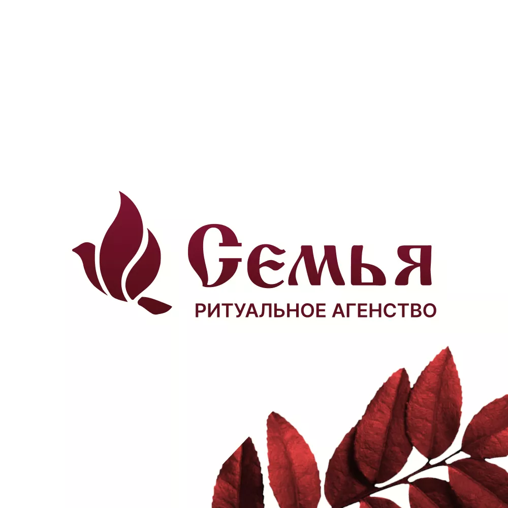Разработка логотипа и сайта в Мантурово ритуальных услуг «Семья»