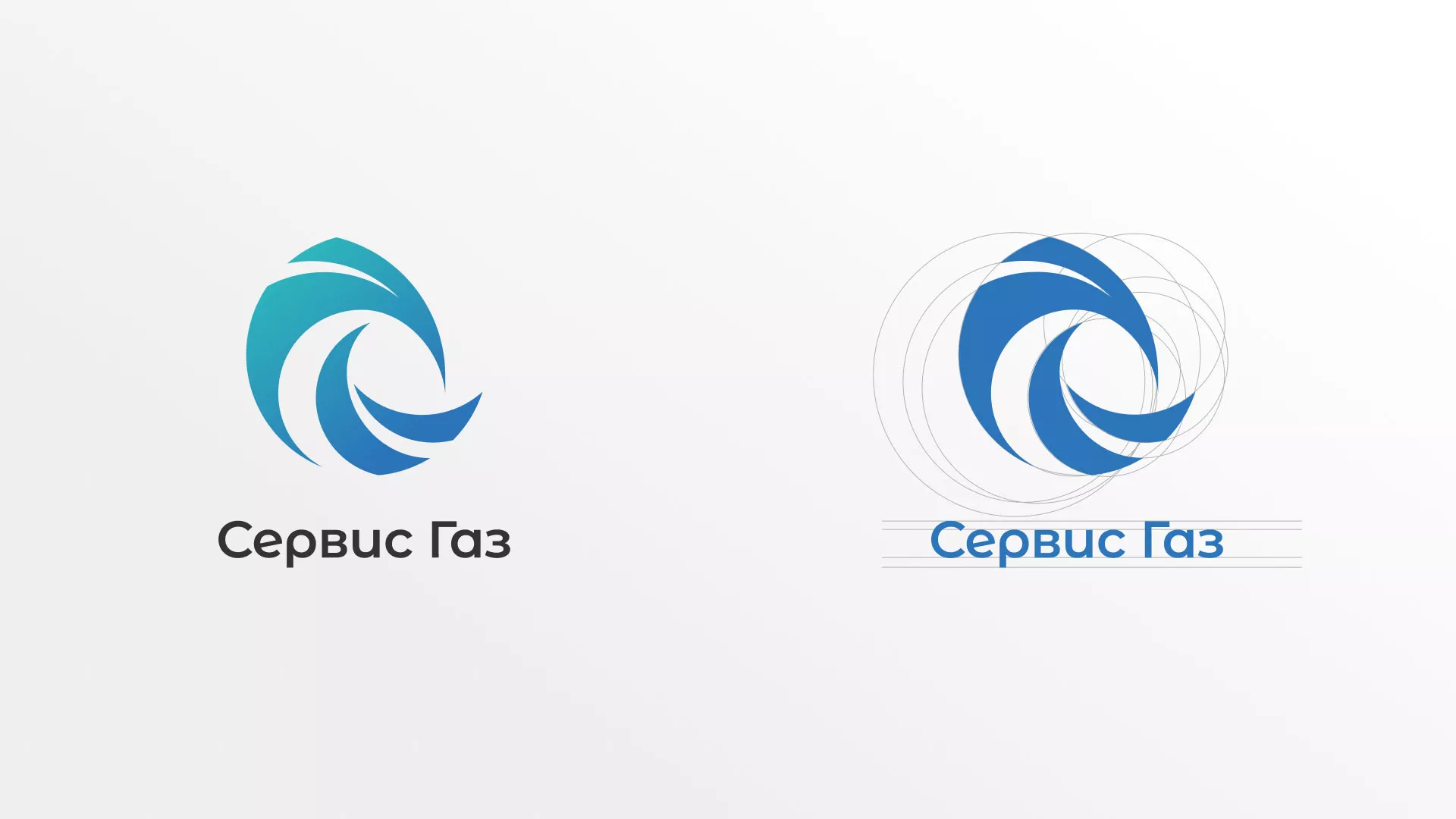 Создание логотипа газовой компании «Сервис Газ» в Мантурово
