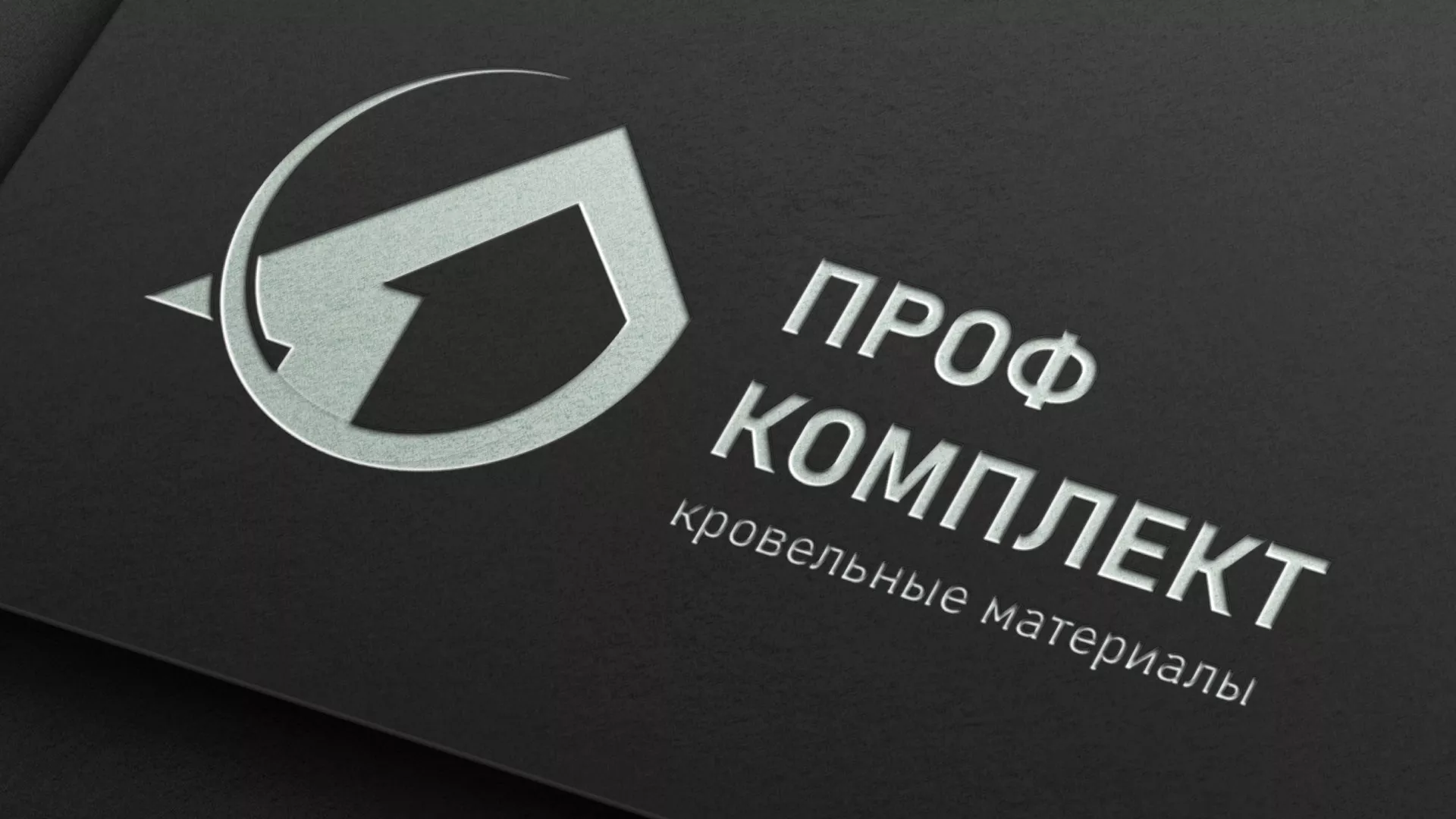 Разработка логотипа компании «Проф Комплект» в Мантурово