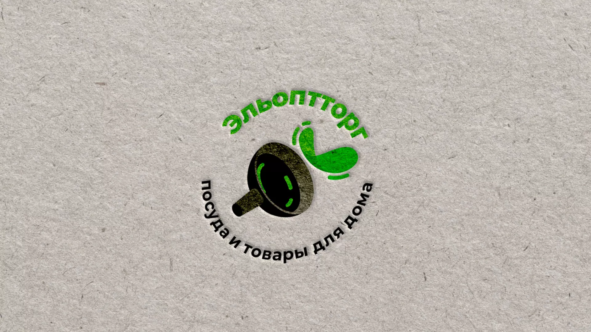 Разработка логотипа для компании по продаже посуды и товаров для дома в Мантурово