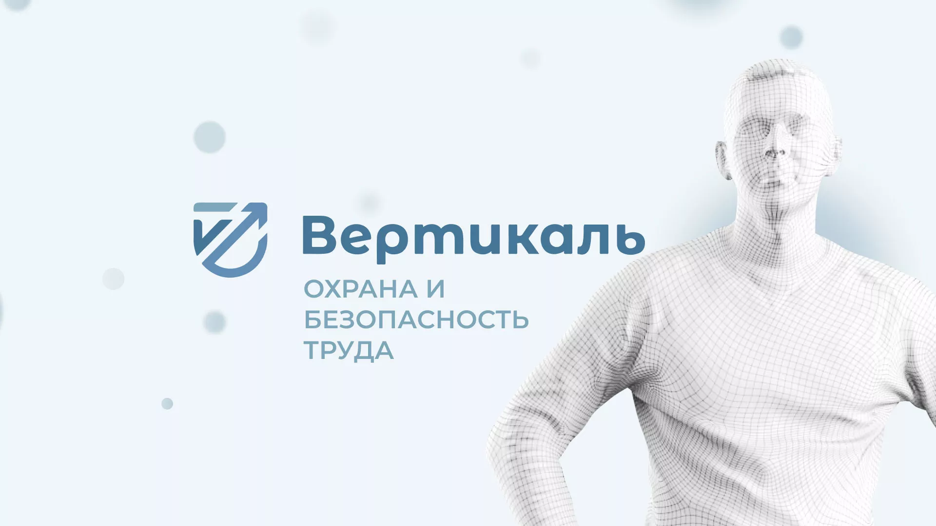 Создание сайта учебного центра «Вертикаль» в Мантурово