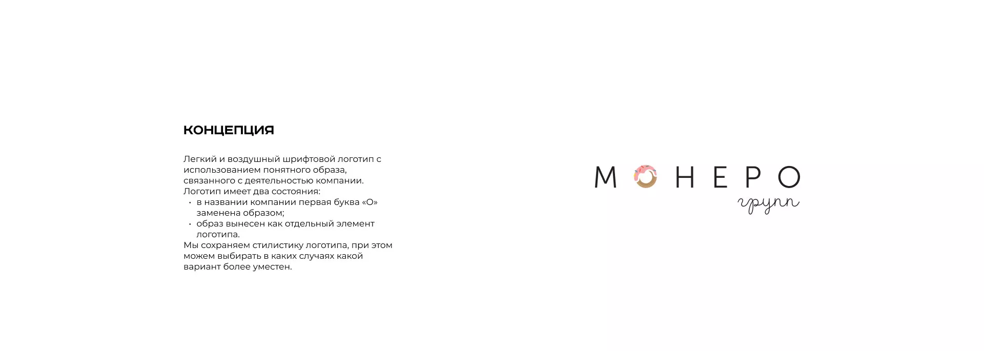 Разработка логотипа компании по продаже кондитерских изделий в Мантурово