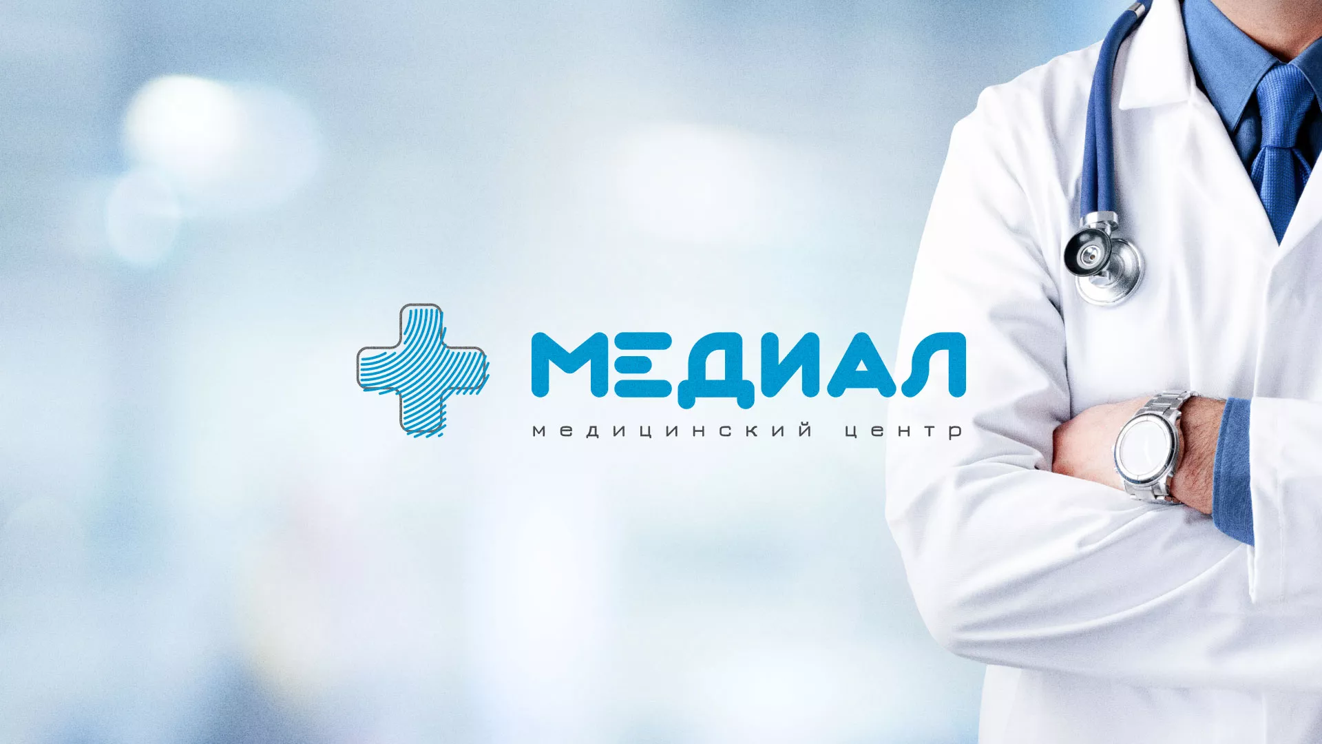 Создание сайта для медицинского центра «Медиал» в Мантурово
