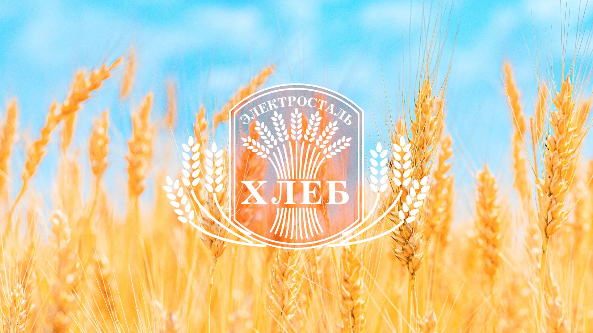 Создание сайта для хлебзавода в Мантурово