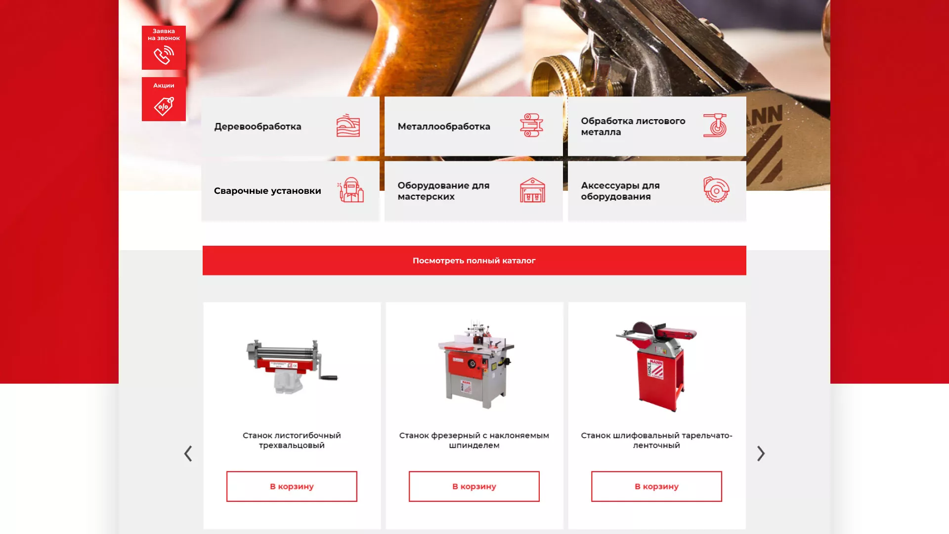 Создание сайта компании «HOLZMANN Maschinen GmbH» в Мантурово