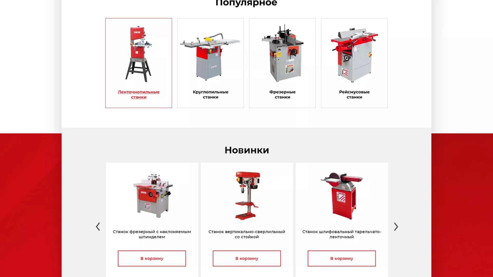Создание сайта компании «HOLZMANN Maschinen GmbH» в Мантурово