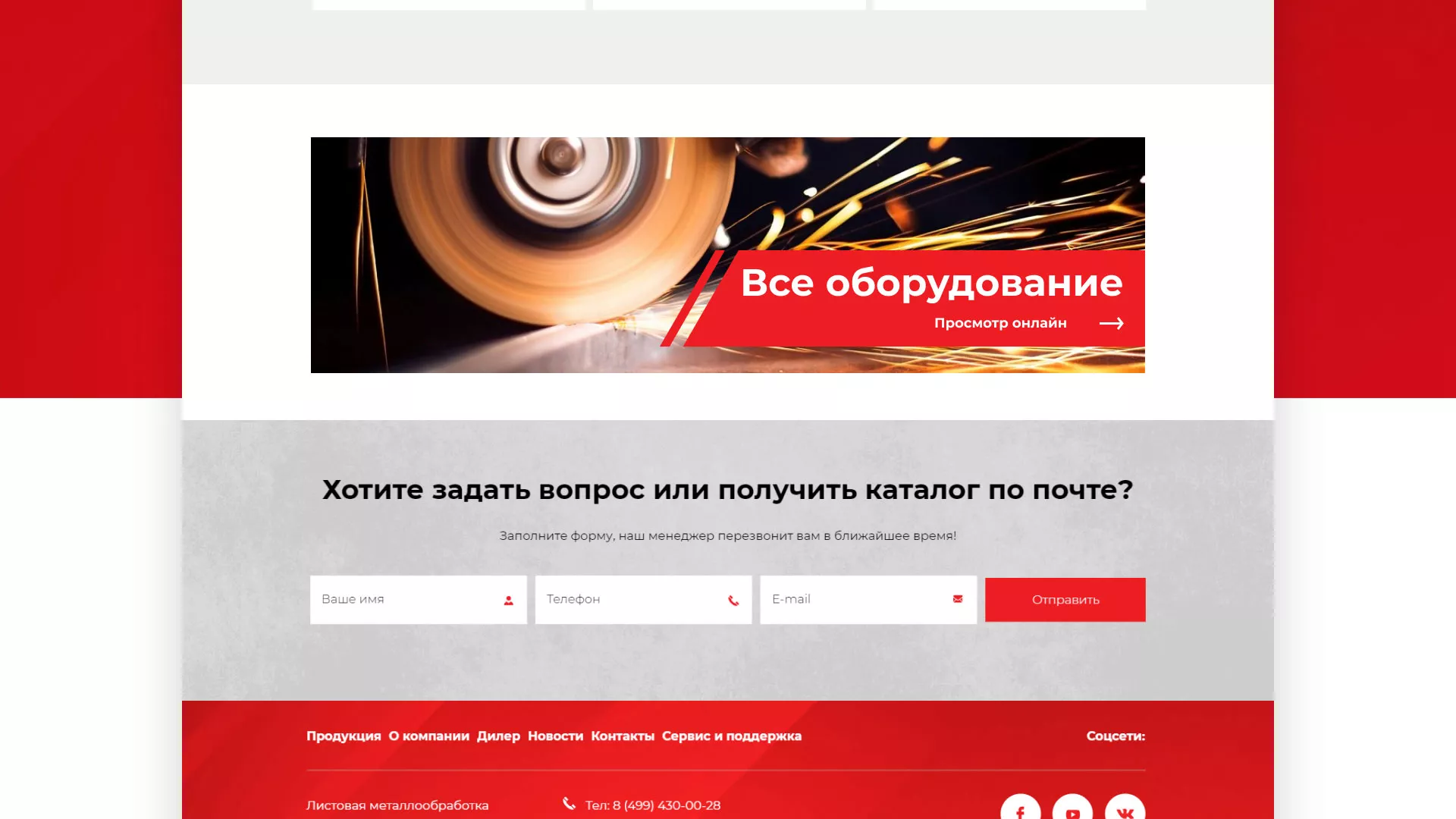 Создание сайта компании «HOLZMANN Maschinen GmbH» в Мантурово