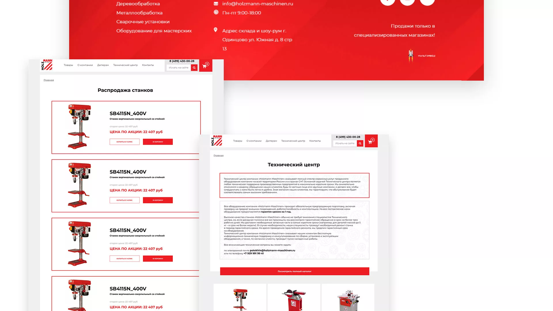 Создание сайта компании «HOLZMANN Maschinen GmbH» в Мантурово