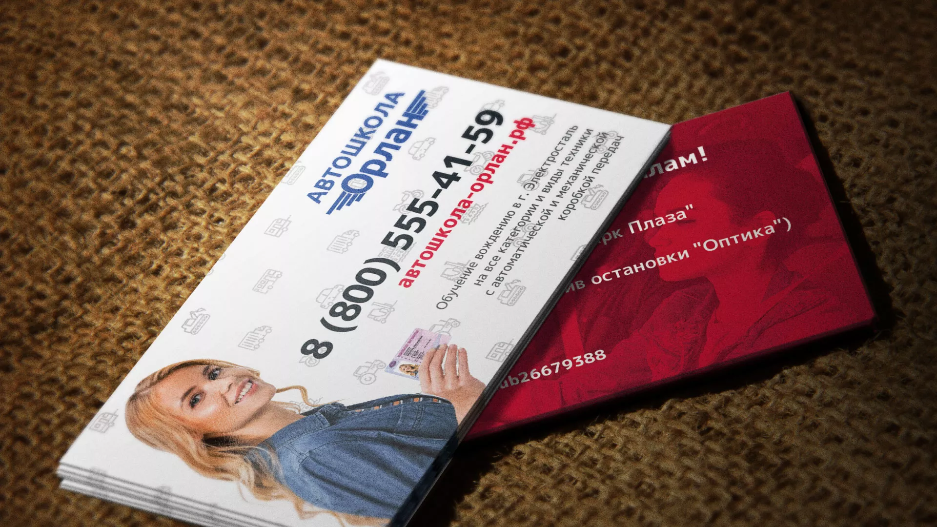 Разработка рекламных визиток автошколы «Орлан» в Мантурово