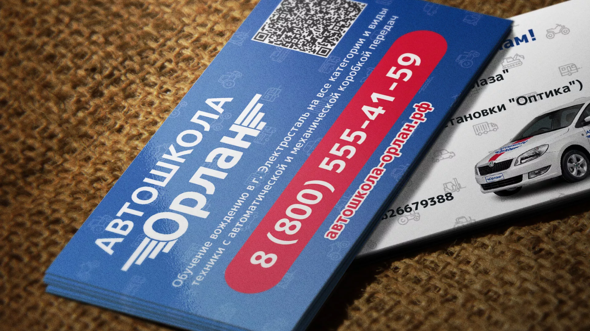 Разработка промо-визиток для автошколы «Орлан» в Мантурово