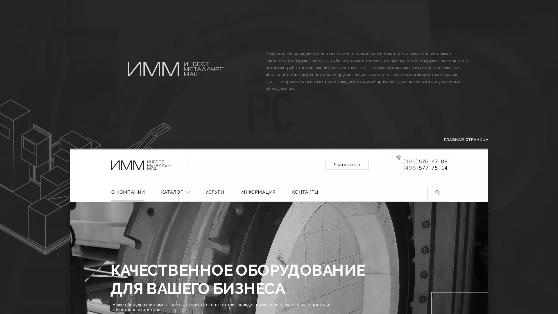 Разработка сайта для завода по продаже оборудования в Мантурово
