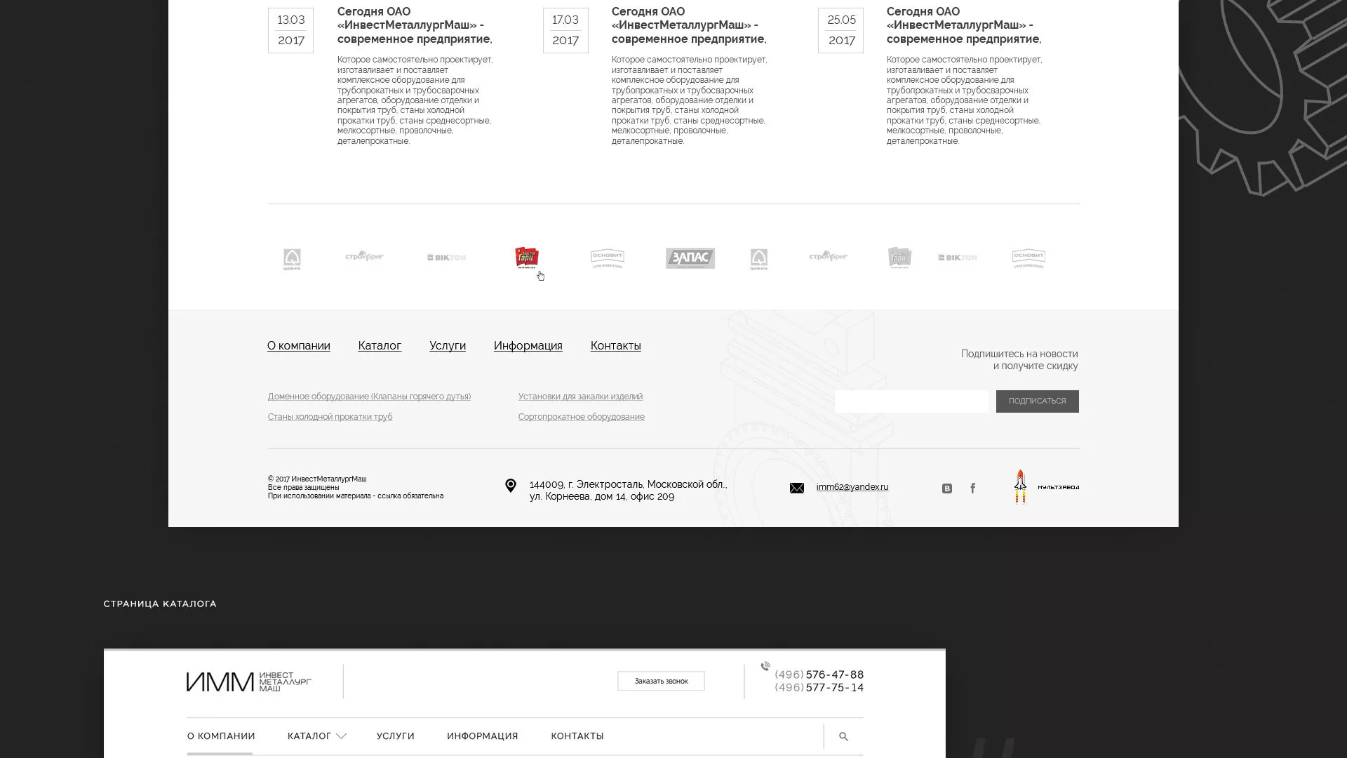 Разработка сайта для завода по продаже оборудования в Мантурово