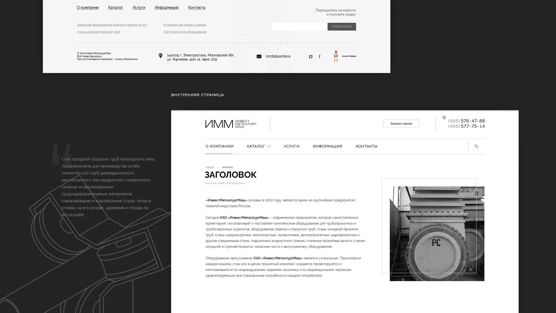 Разработка сайта для завода по продаже оборудования в Мантурово