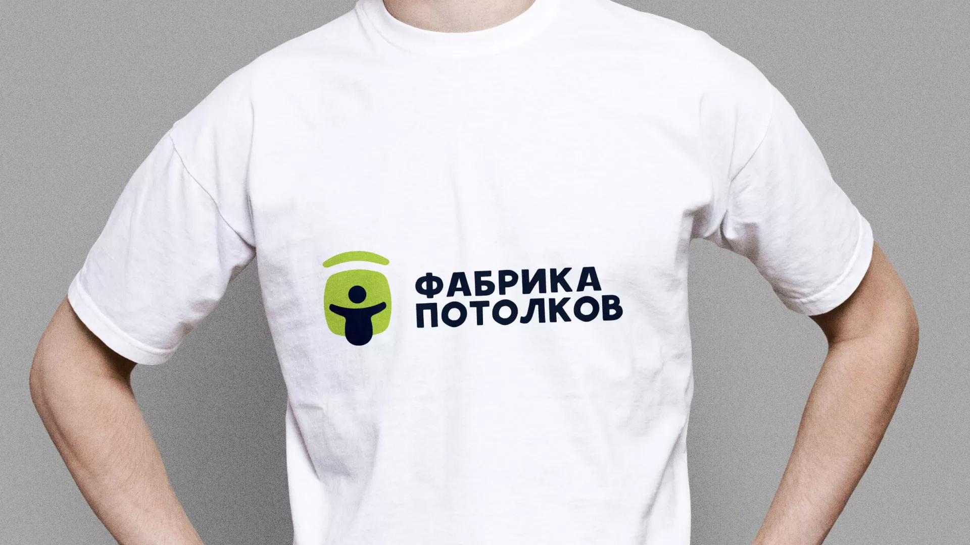 Разработка фирменного стиля для фабрики натяжных потолков в Мантурово