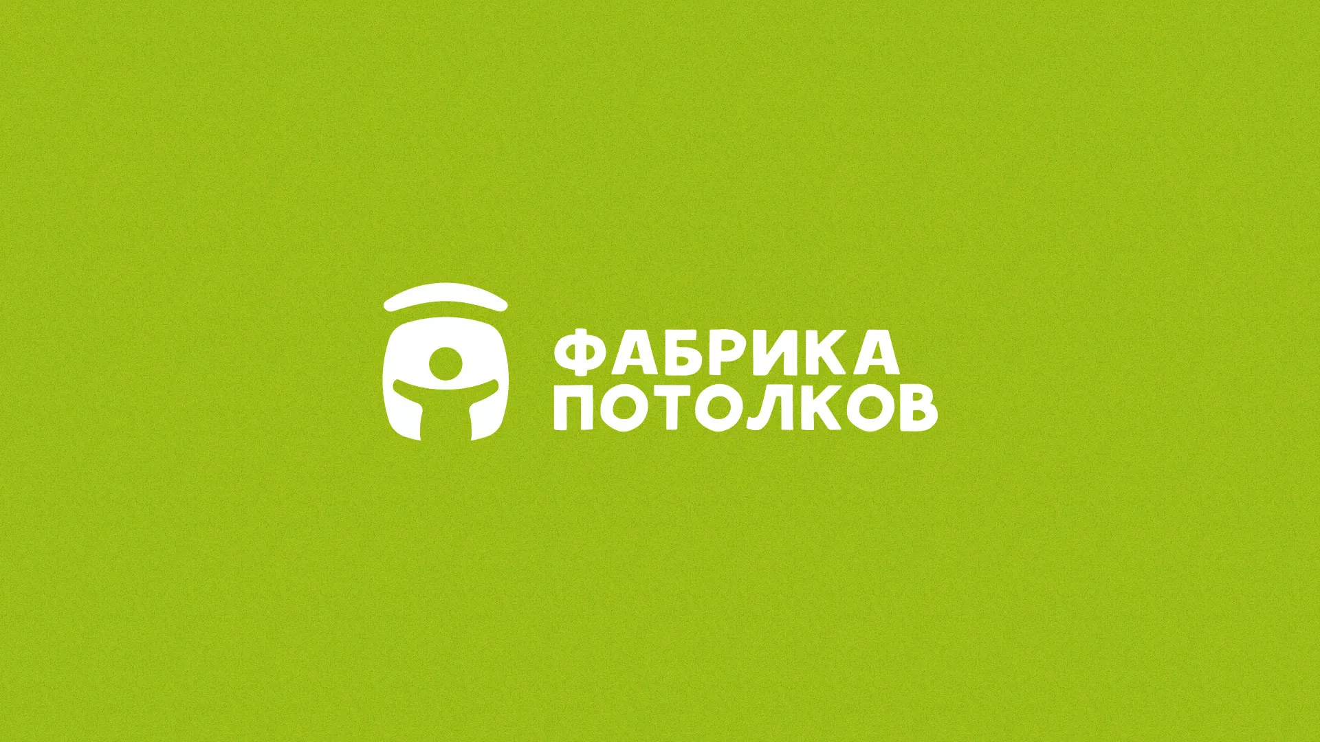 Разработка логотипа для производства натяжных потолков в Мантурово