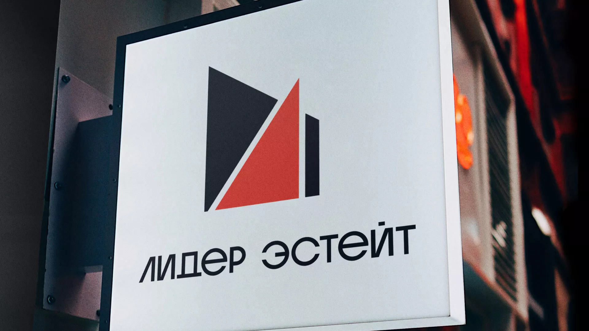 Сделали логотип для агентства недвижимости «Лидер Эстейт» в Мантурово