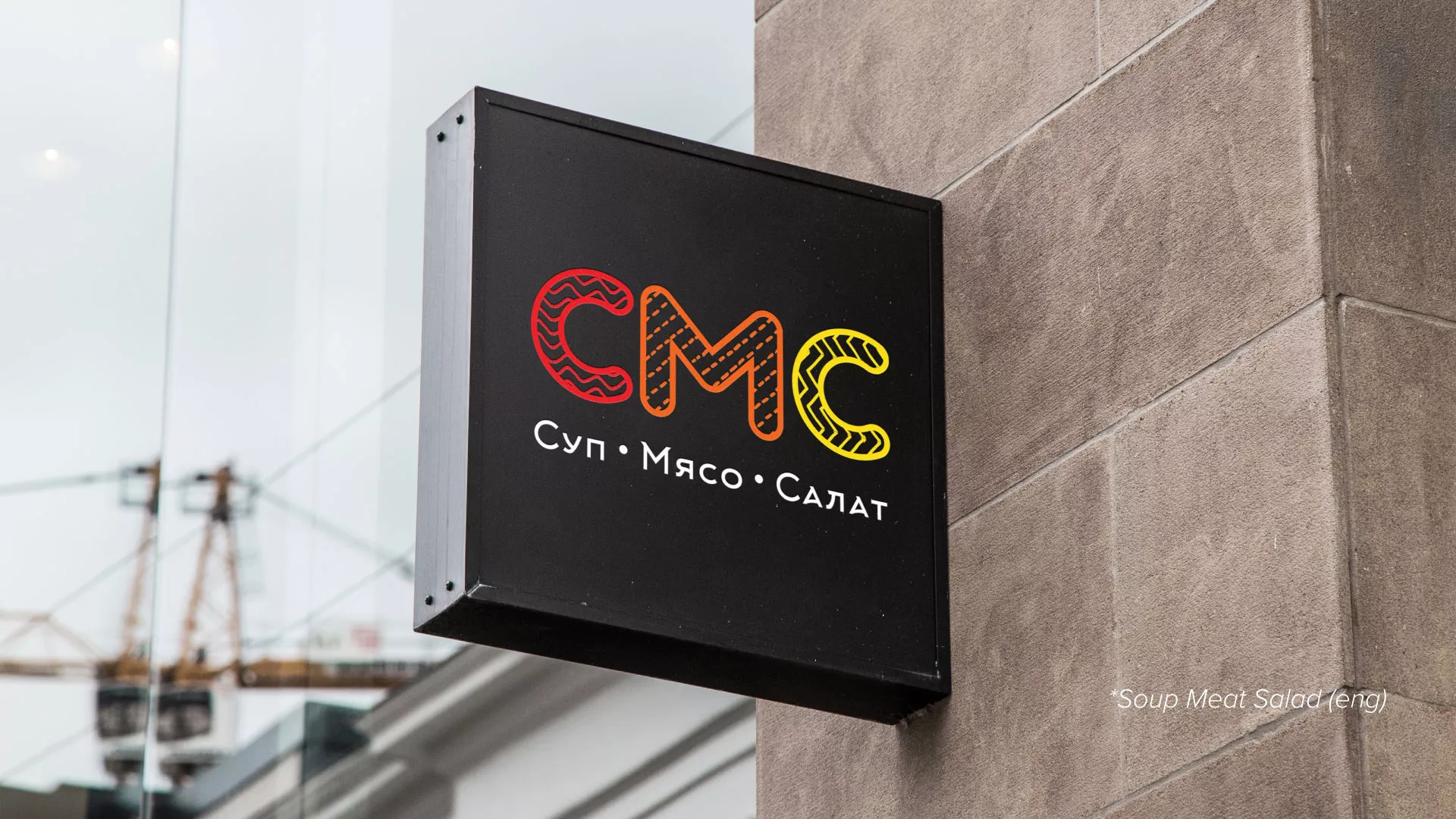 Разработка сайта кафе-столовой «Суп-Мясо-Салат» в Мантурово