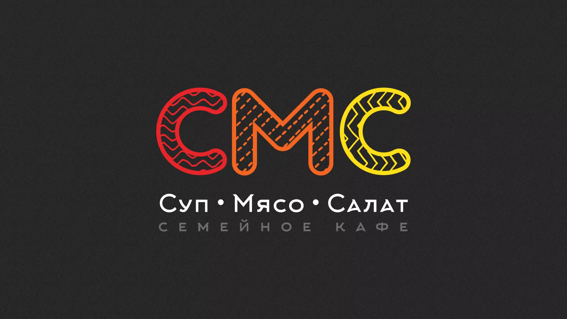 Разработка сайта кафе-столовой «Суп-Мясо-Салат» в Мантурово